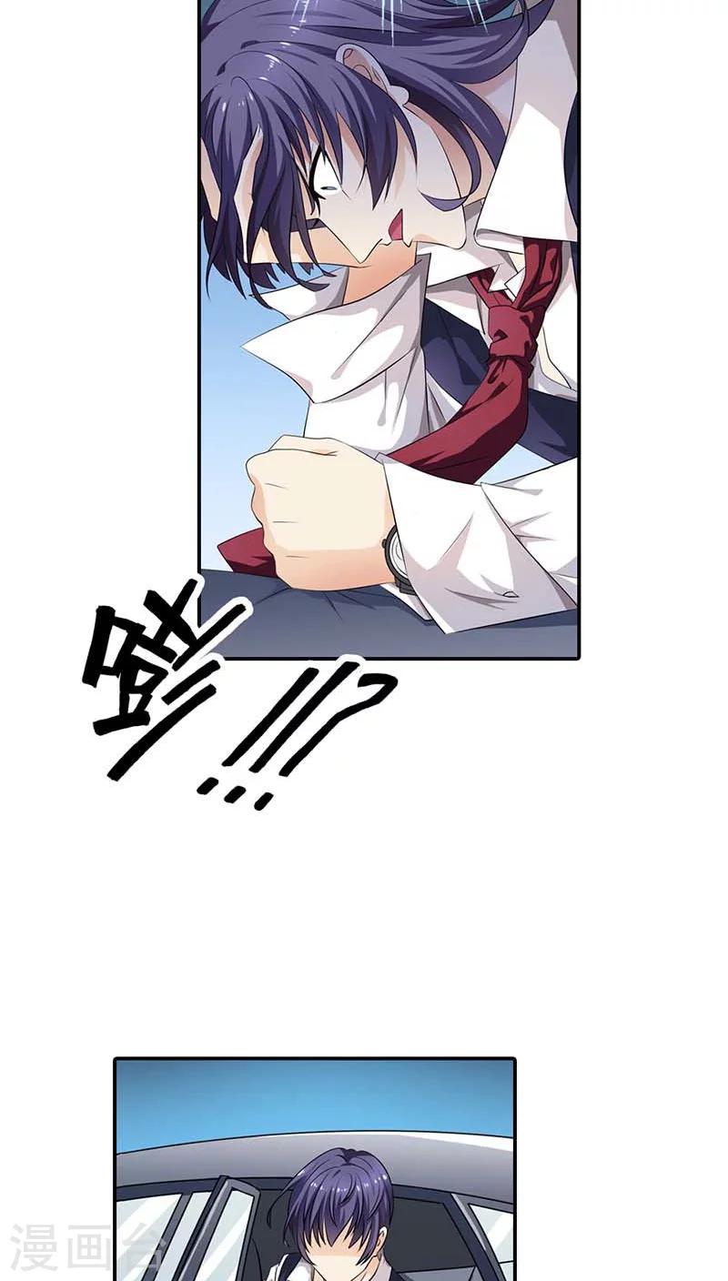 我还小漫画,第58话 叫破喉咙也不会有人救你的1图