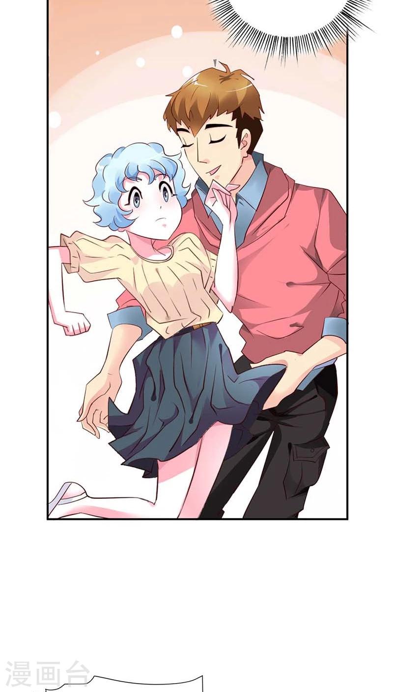 我还小漫画,第56话 我就是要定你了1图