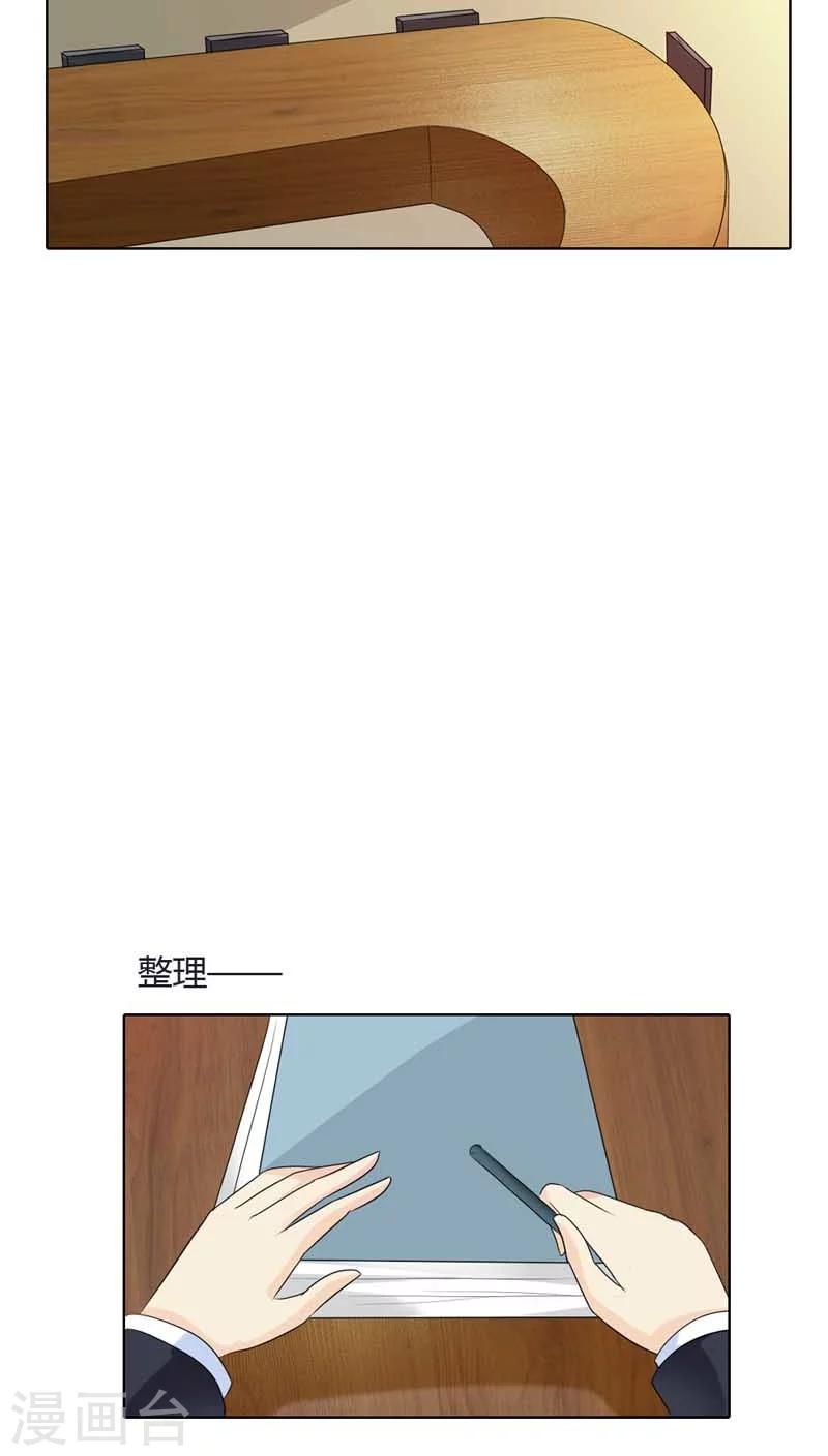 我还小漫画,第66话 我只当你哥哥啊1图