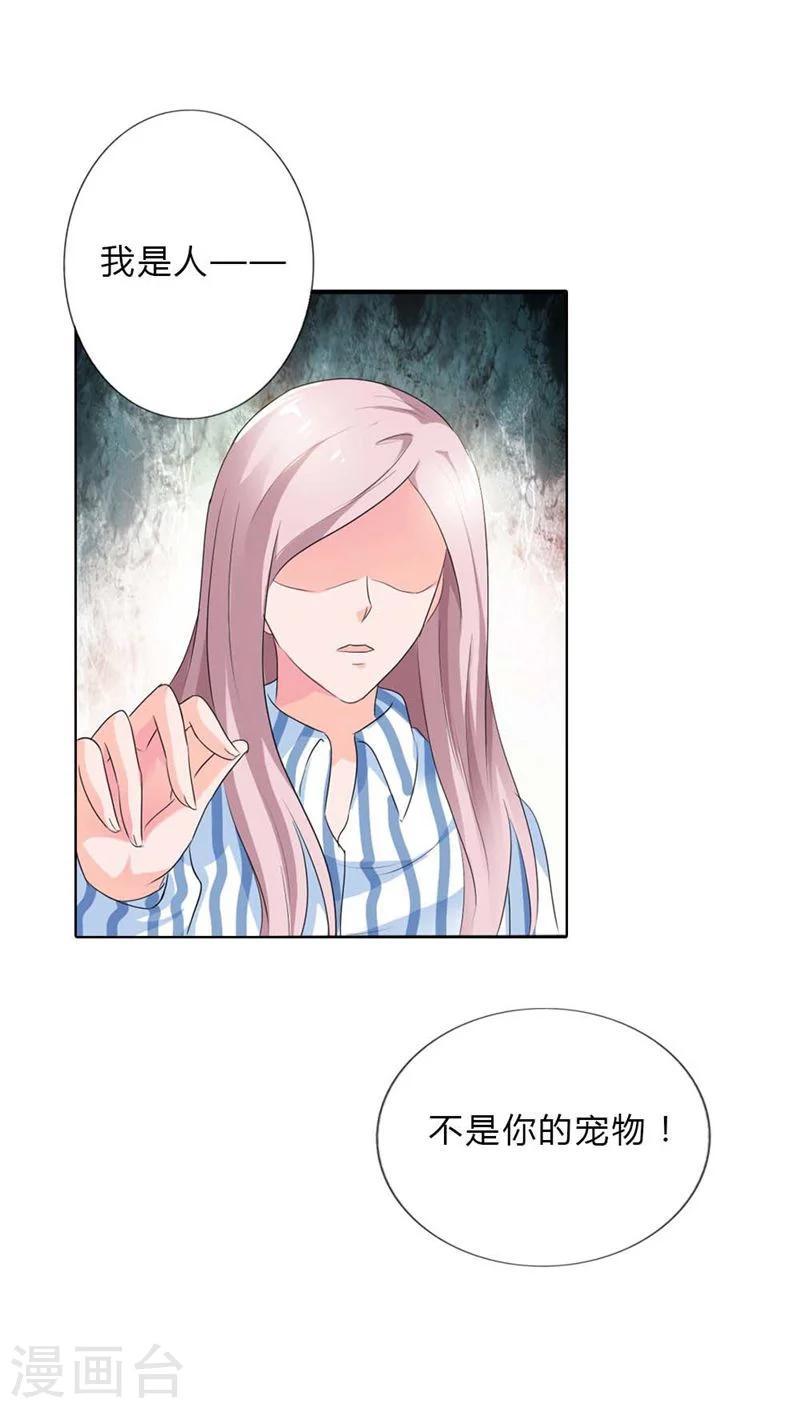 我还小漫画,第65话 不同的人心意早已不同1图
