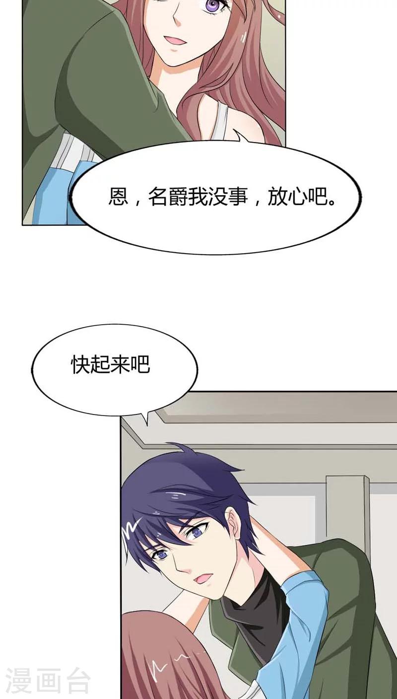 我还小漫画,第72话 这种情节只是个巧合1图