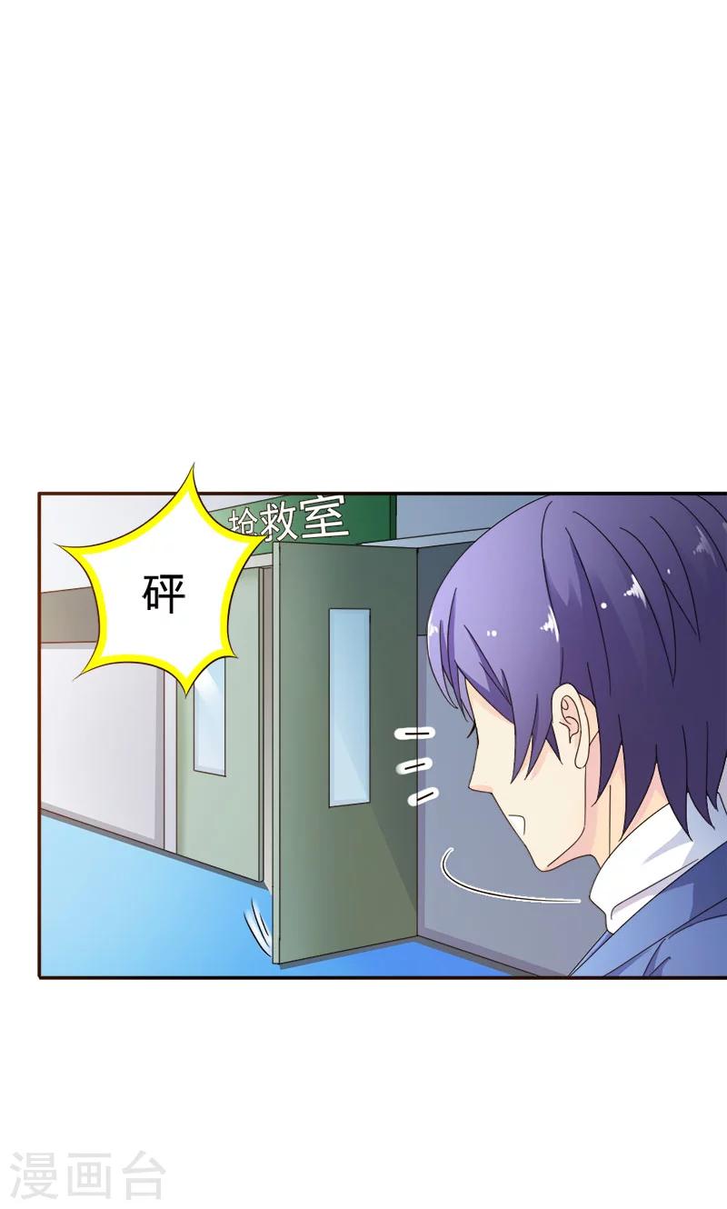 我还小漫画,第93话 清颜等等我！2图