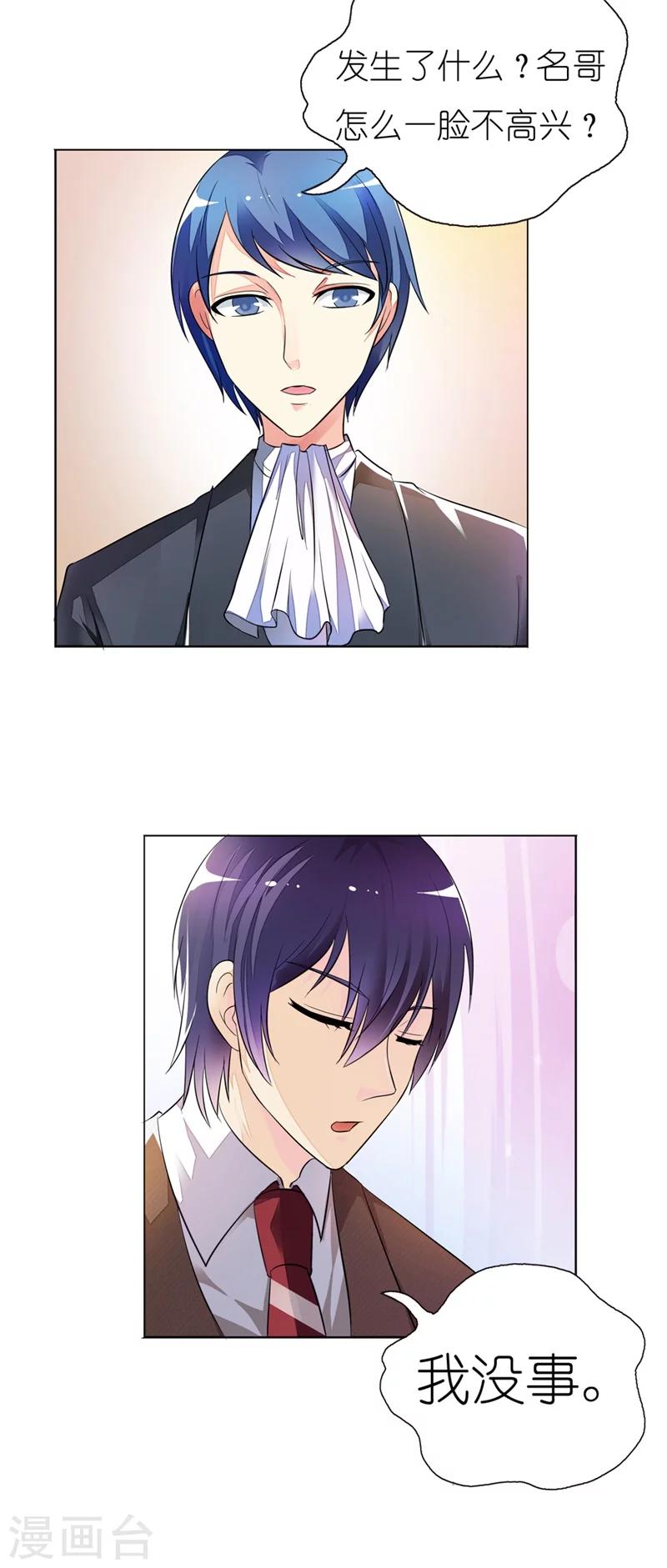 我还小漫画,第12话 我们还没在一起散过步呢1图