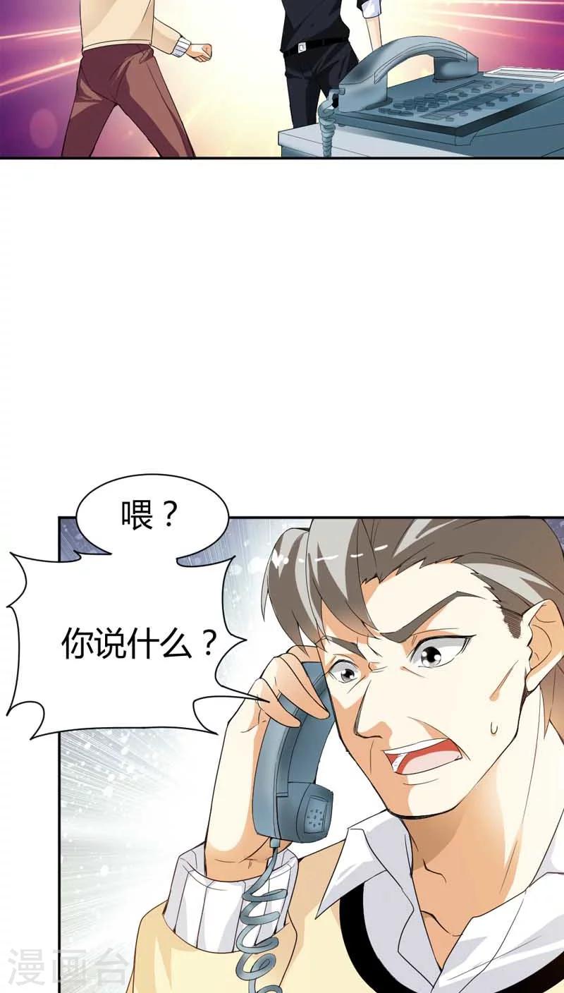 我还小漫画,第67话 我要离婚2图