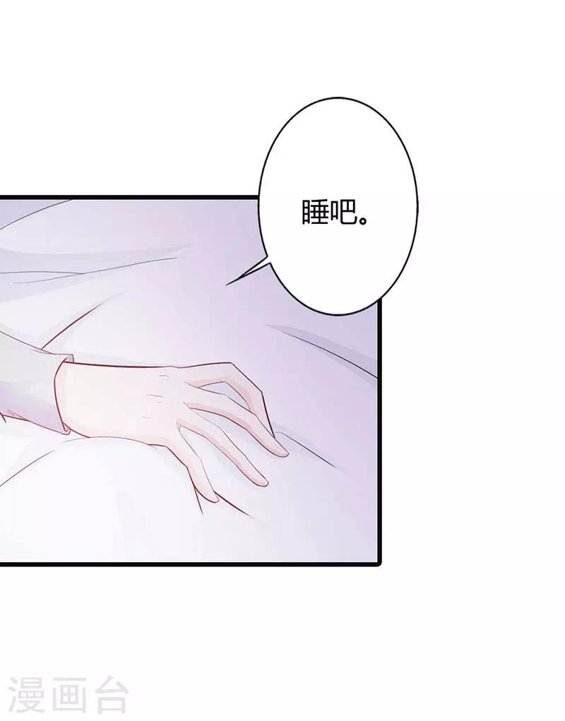 我还小漫画,第二部第16话 哪来的小妖精1图