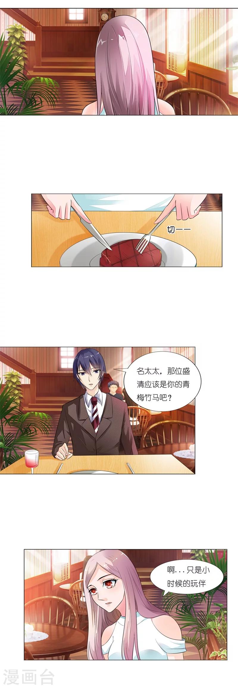 我还小漫画,第8话 不需要你的关心1图