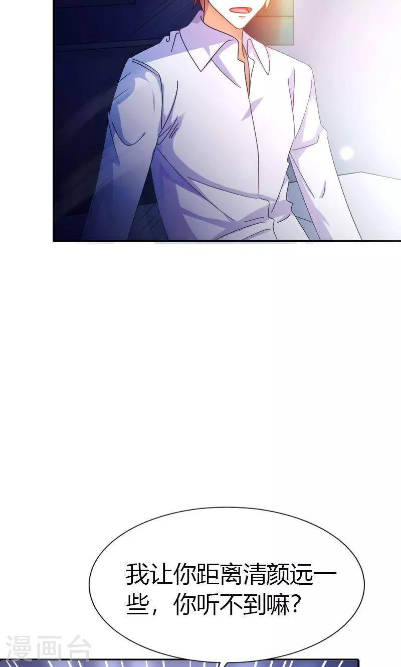 我还小漫画,第99话 你清醒了？2图