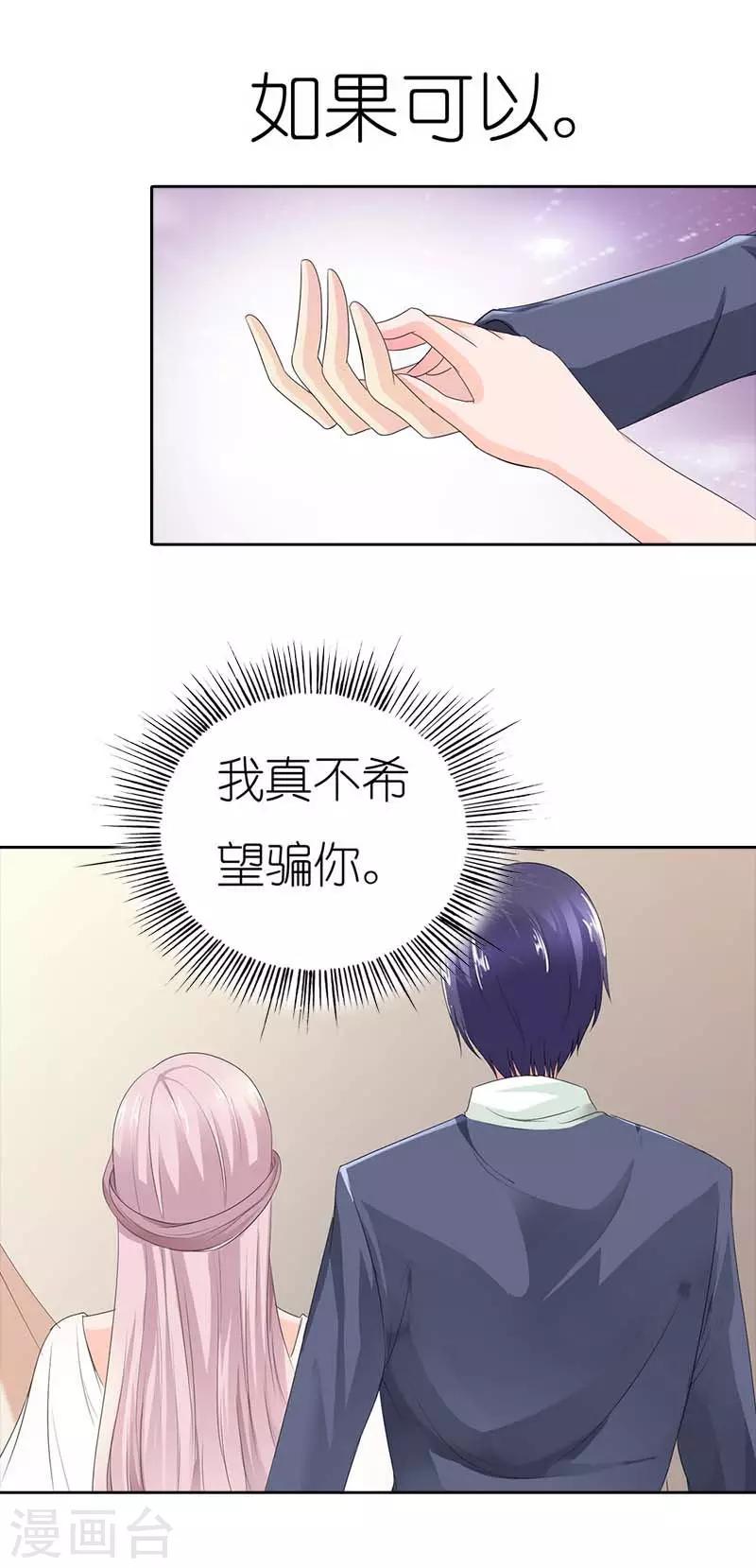 我还小漫画,第45话 爷爷的生日1图