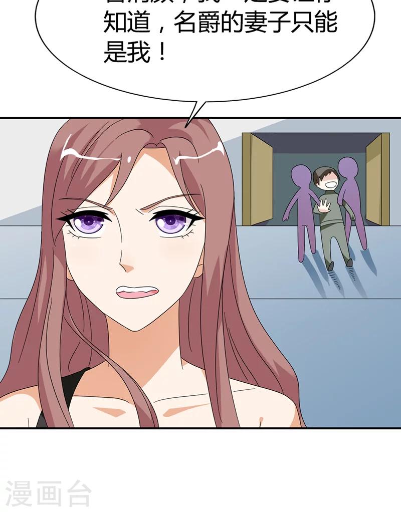 我还小漫画,第80话 长点儿心吧1图