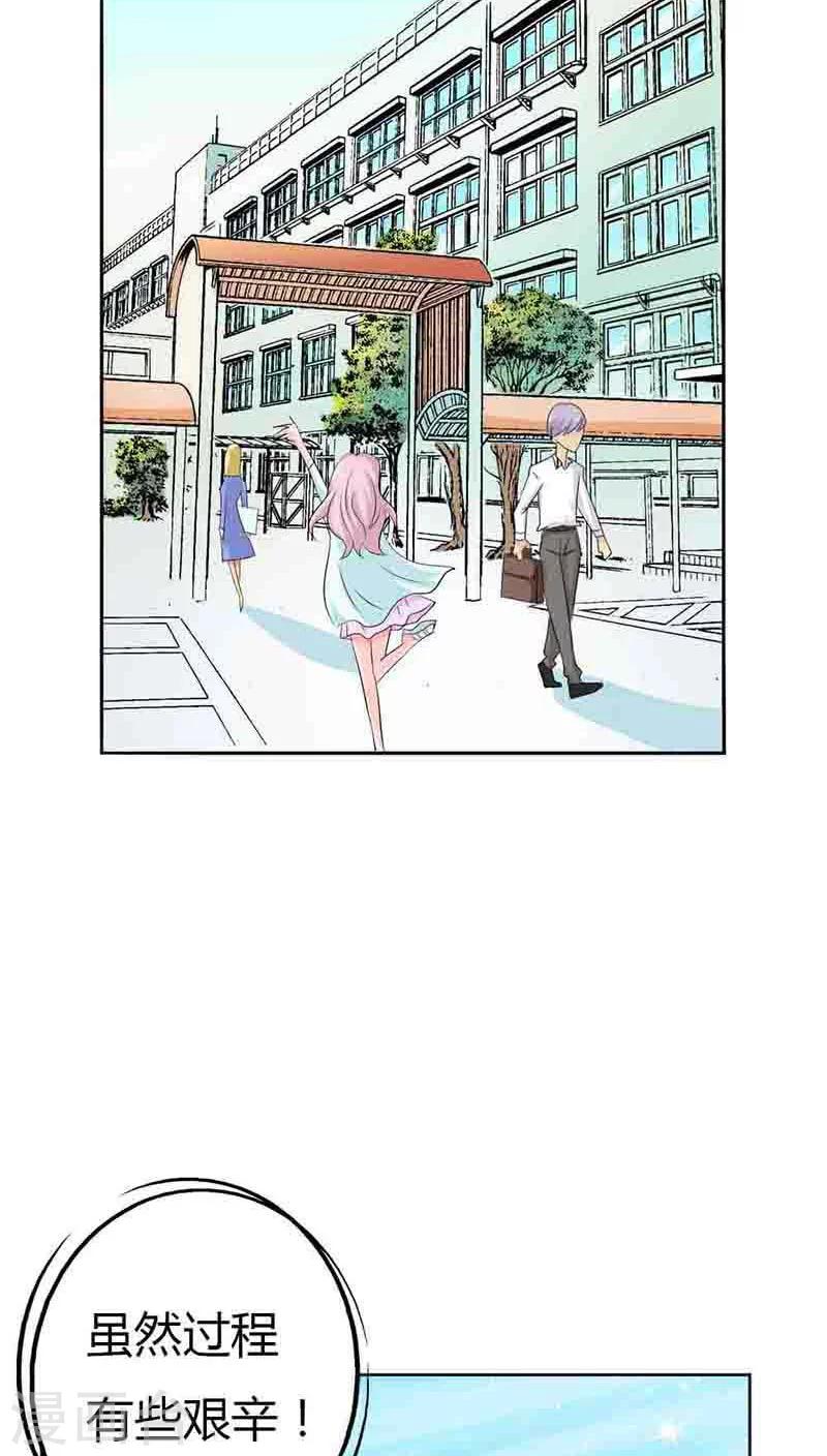 我还小漫画,第54话 明明说喜欢我来着2图