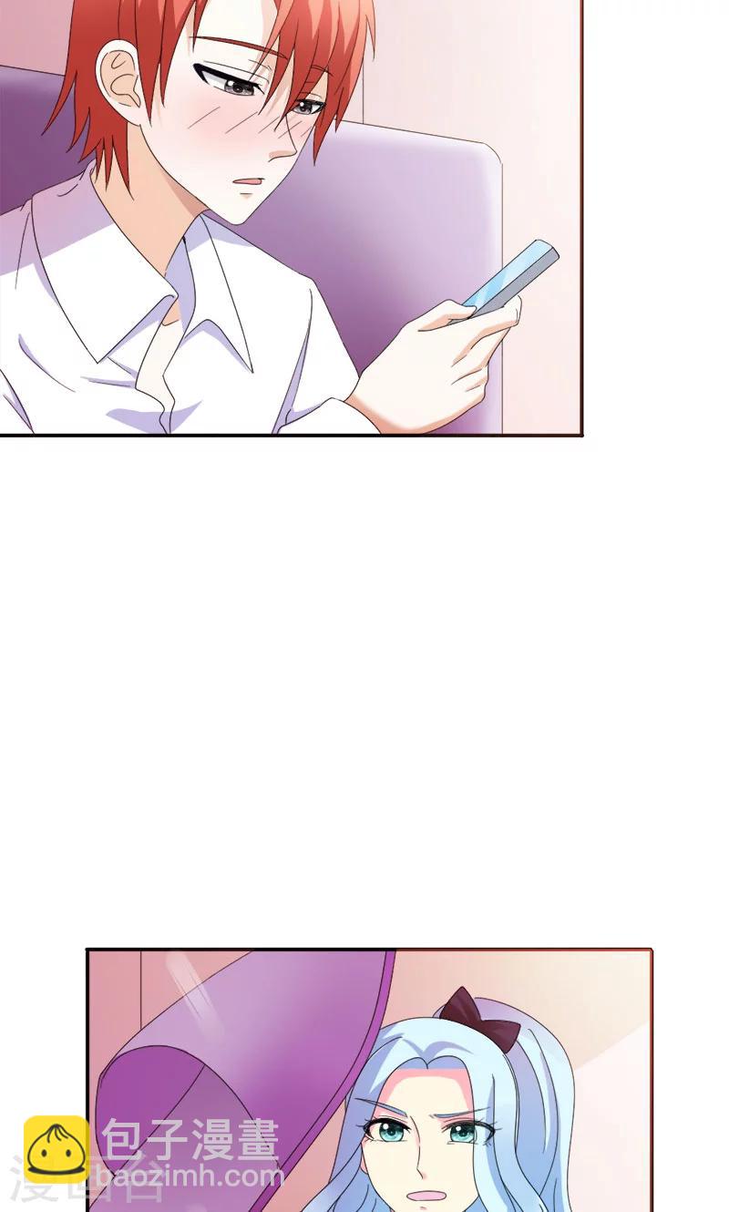 我还小漫画,第102话 不准再和他扯上关系1图