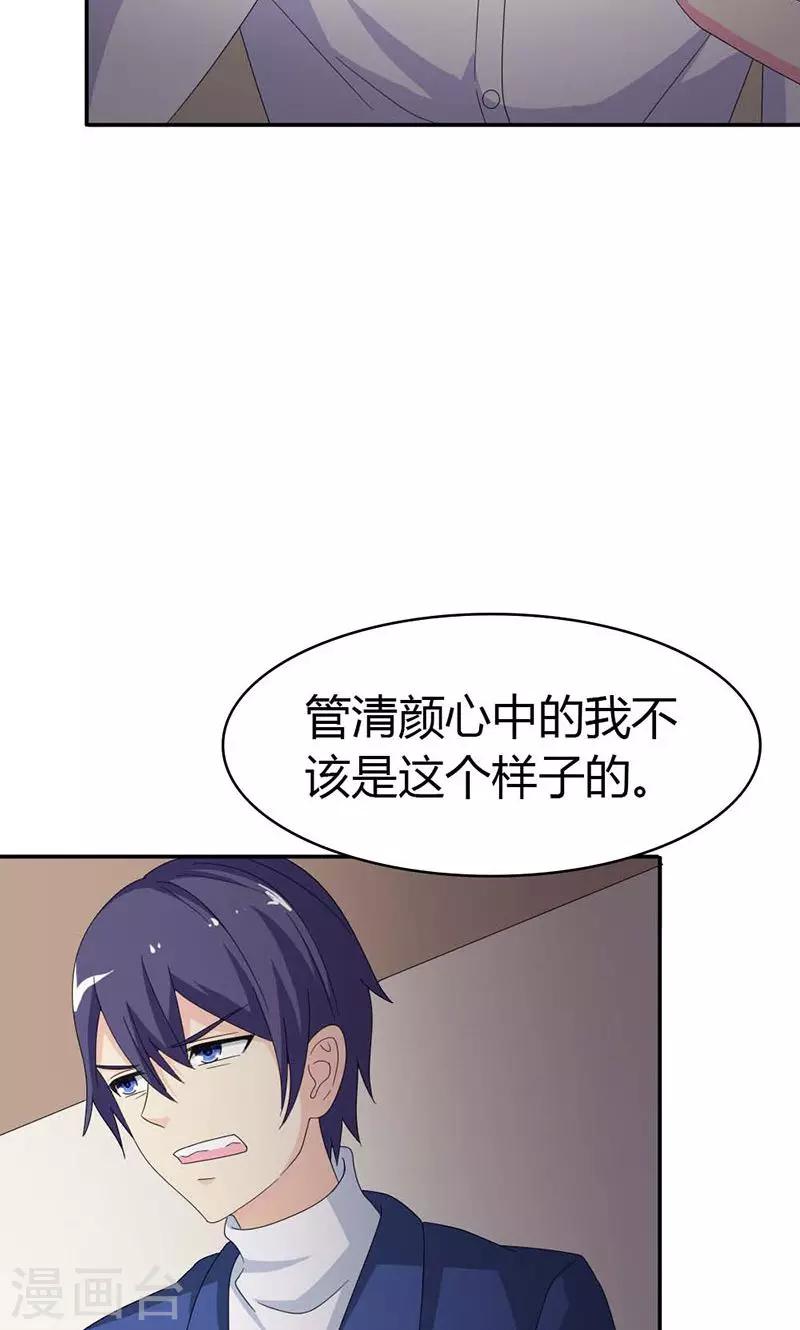 我还小漫画,第99话 你清醒了？2图