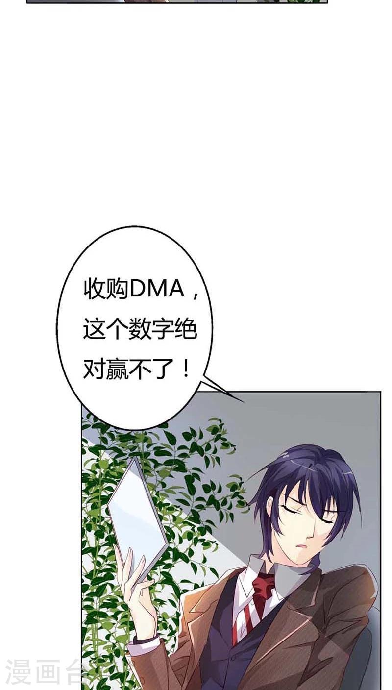 我还小漫画,第55话 现在的女生都喜欢什么啊1图