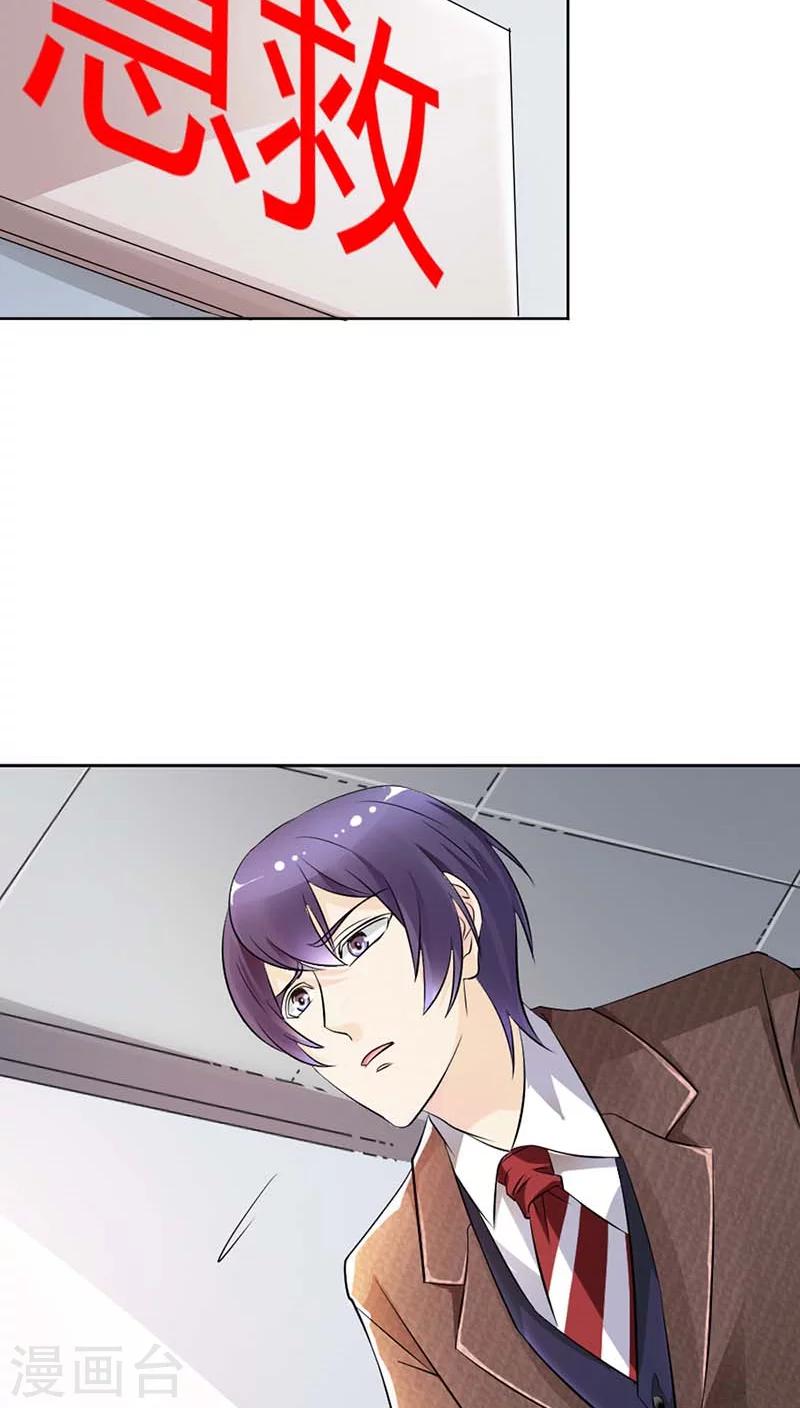 我还小漫画,第53话 你千万不能有事啊1图