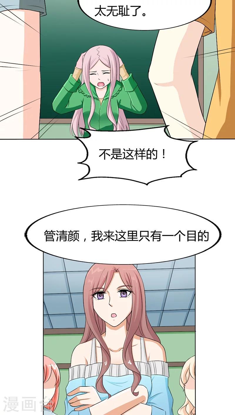 我还小漫画,第74话 让人担心的一对2图