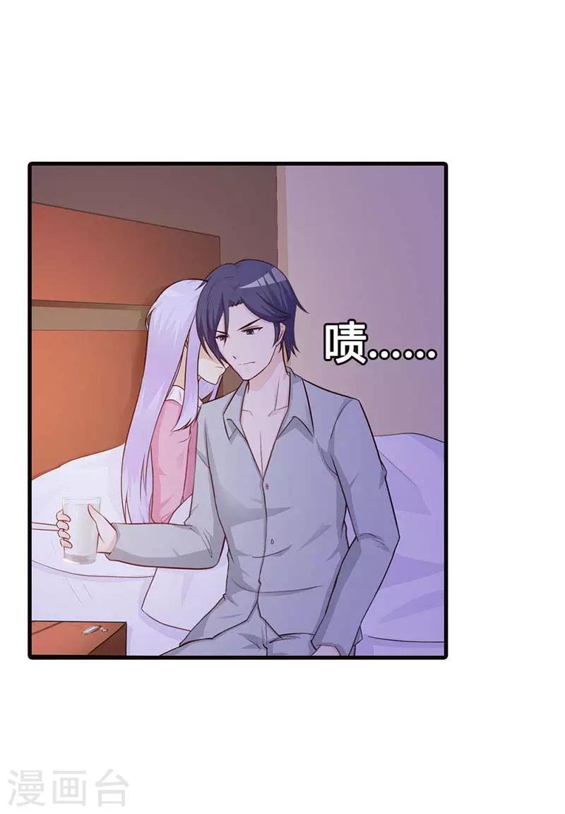 我还小漫画,第二部第11话 我不介意2图