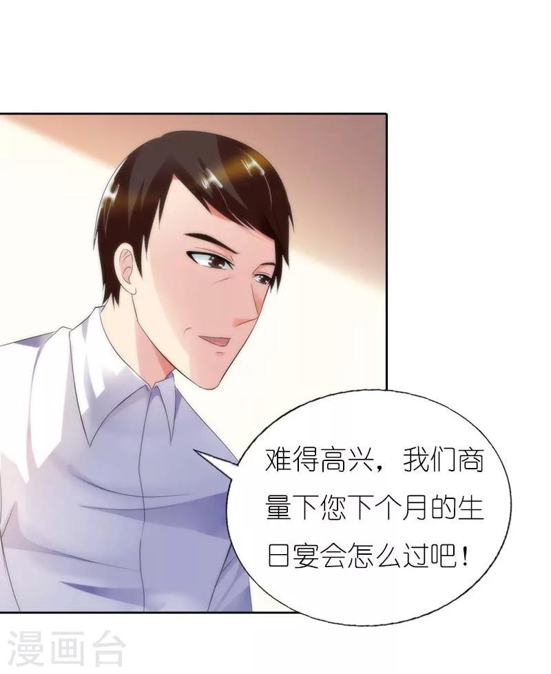 我还小漫画,第41话 看清局面2图