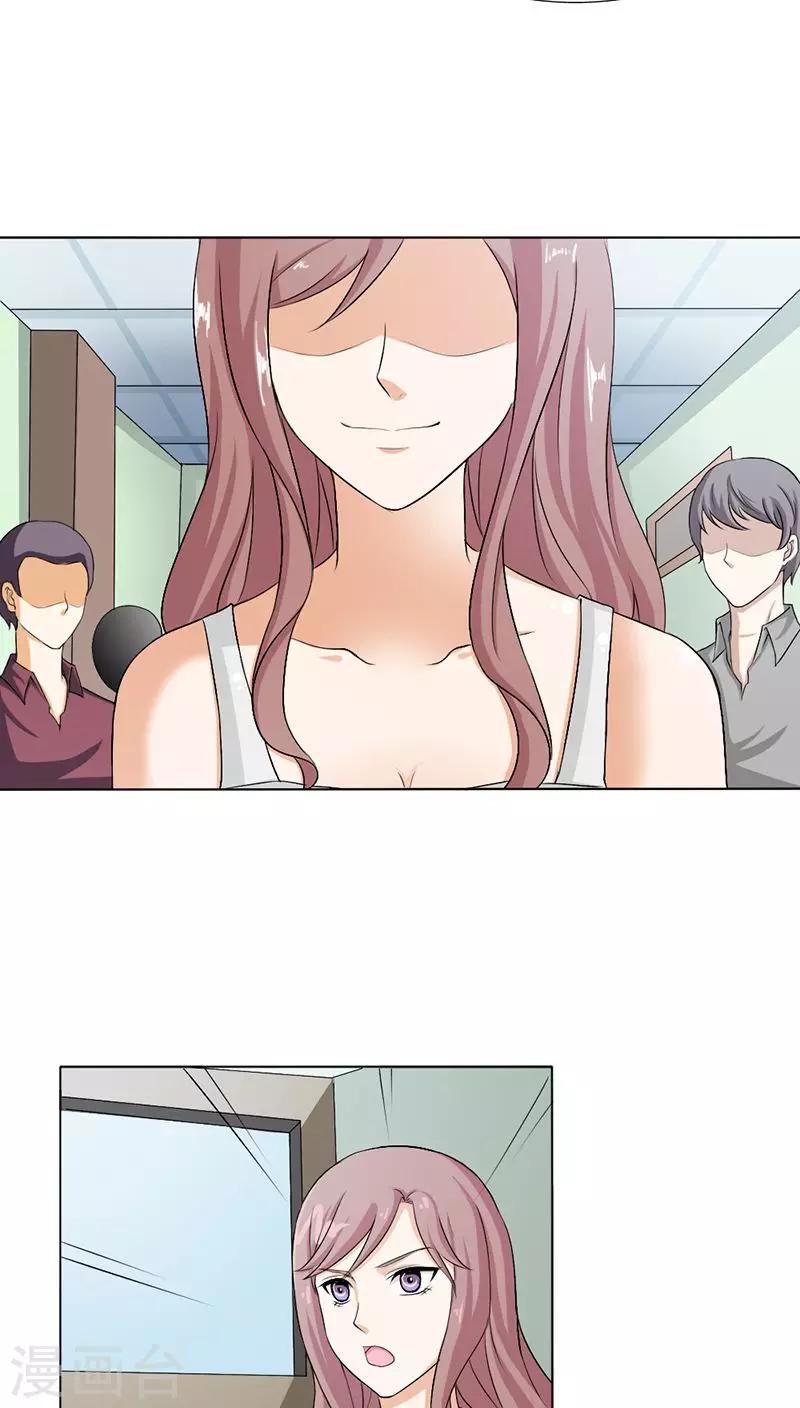 我还小漫画,第73话 我来找小三聊聊天1图