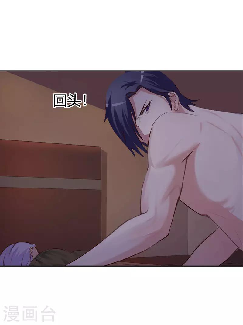 我还小漫画,第二部第3话 你是在诱惑我吗？2图