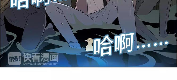 花样务农美男漫画,第46话 裂缝2图