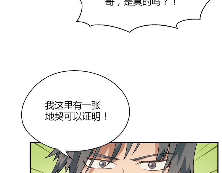 花样务农美男漫画,第135话 重启事业1图