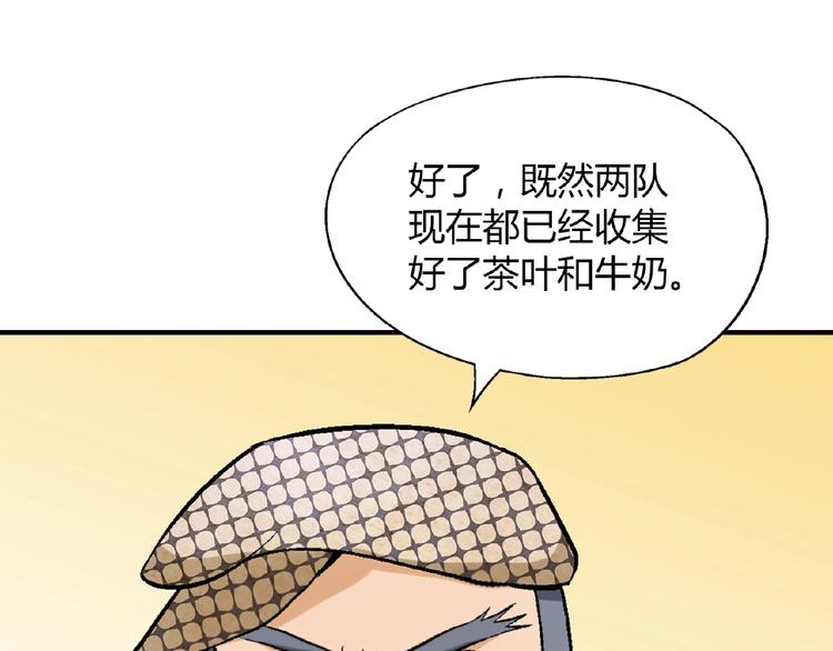 花样务农美男漫画,第108话 奶茶的制作！2图