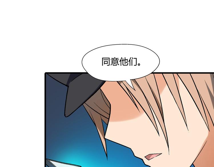 花样务农男漫画,第89话 默默靠近！1图