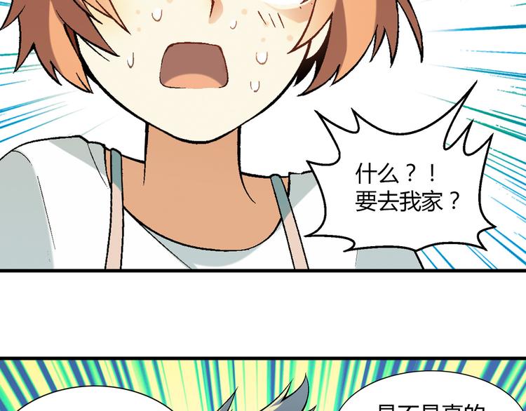 花样美男来务农漫画,第84话 奇怪的稻草人！1图