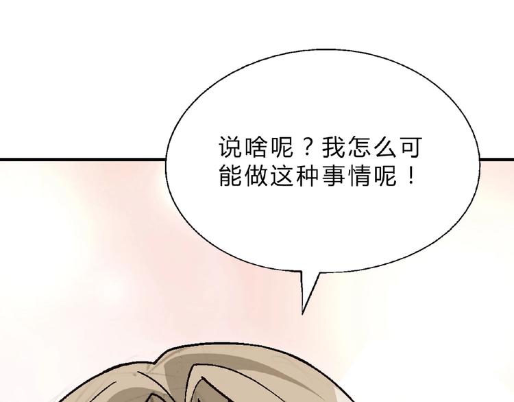 花样务农美男漫画免费漫画,第114话 出局！2图