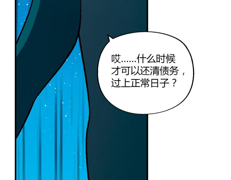 花样务农美男有小说吗漫画,第96话 喊出来！2图