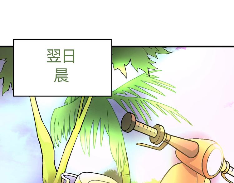 花样务农美男漫画免费漫画,第103话 请抱住我！2图