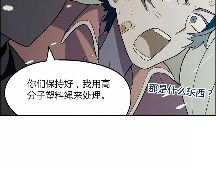 花样务农美男漫画,第46话 裂缝2图