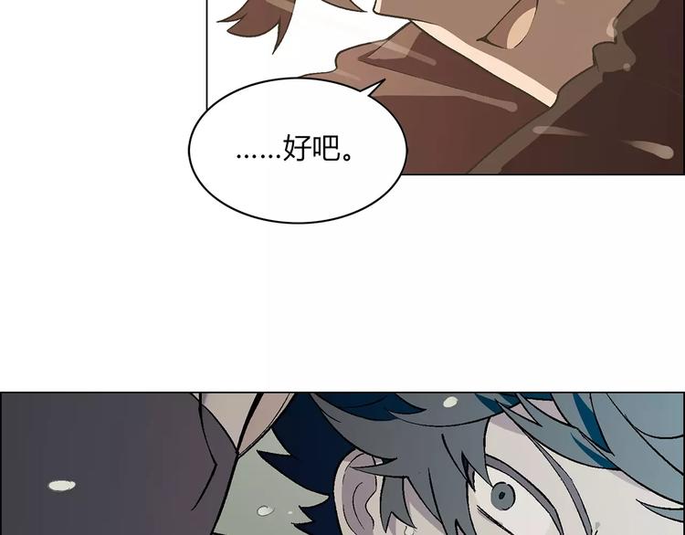 花样务农美男漫画,第46话 裂缝1图