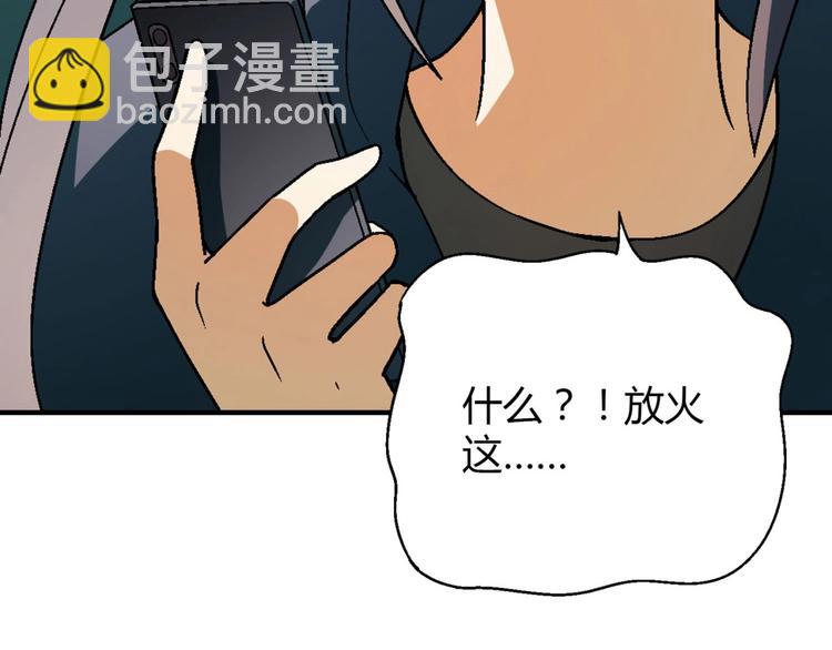 花样务农美男免费下拉漫画,第137话 告白2图