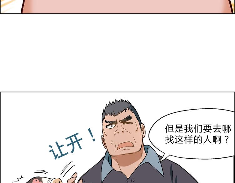 花样美男务农漫画,第5话 校招奇缘2图