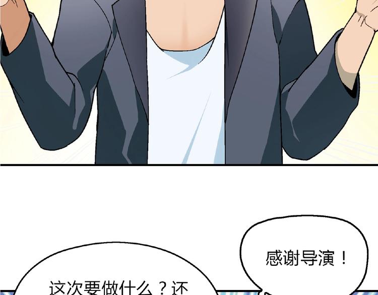 花样务农美男漫画,第111话 抢食材大战！1图