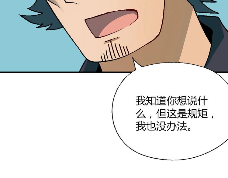 花样务农男漫画,第115话 疯狂的粉丝！1图