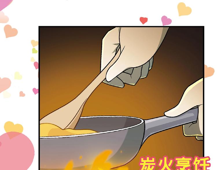 花样务农美男漫画,第118话 餐厅正式营业！1图