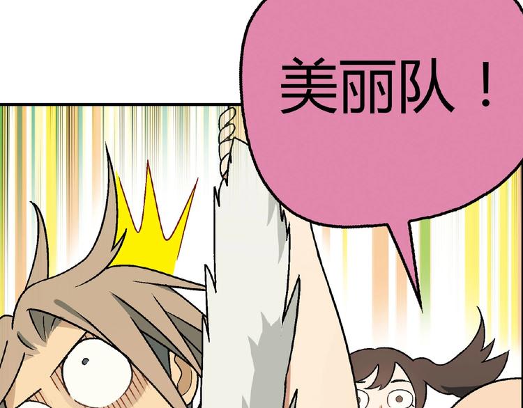 花样务农美男漫画,第110话 深夜秘谈！2图