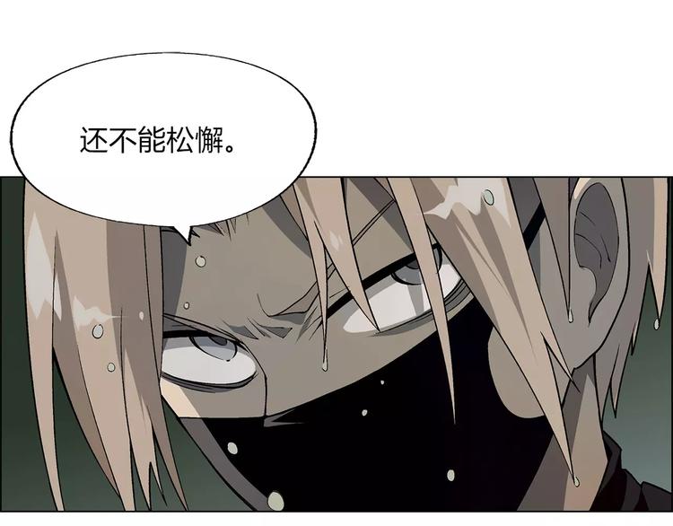 花样务农美男漫画,第46话 裂缝1图