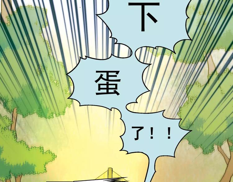 花样务农美男免费下拉漫画,第58话 受挫2图