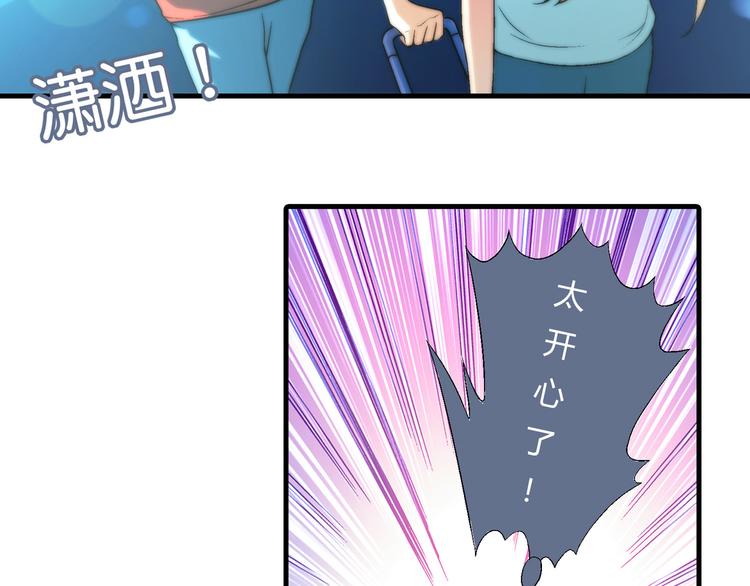 花样务农美男有小说吗漫画,第79话 女神回归！2图