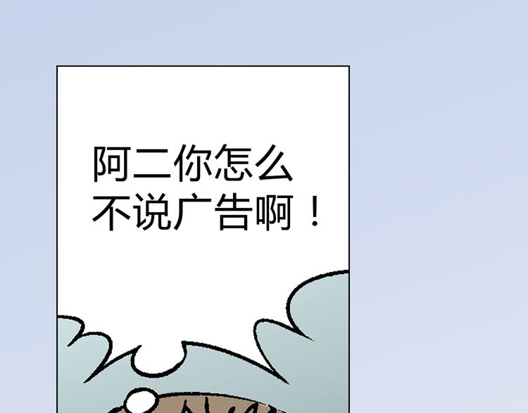 花样美男来务农漫画解说漫画,第11话 当众出丑1图