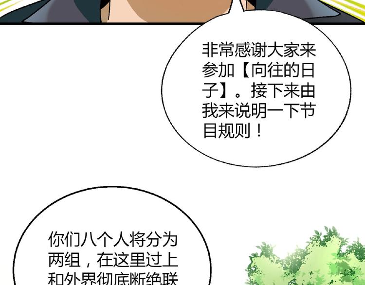 花样务农美男漫画免费阅读漫画,第107话 挤牛奶对抗赛！1图