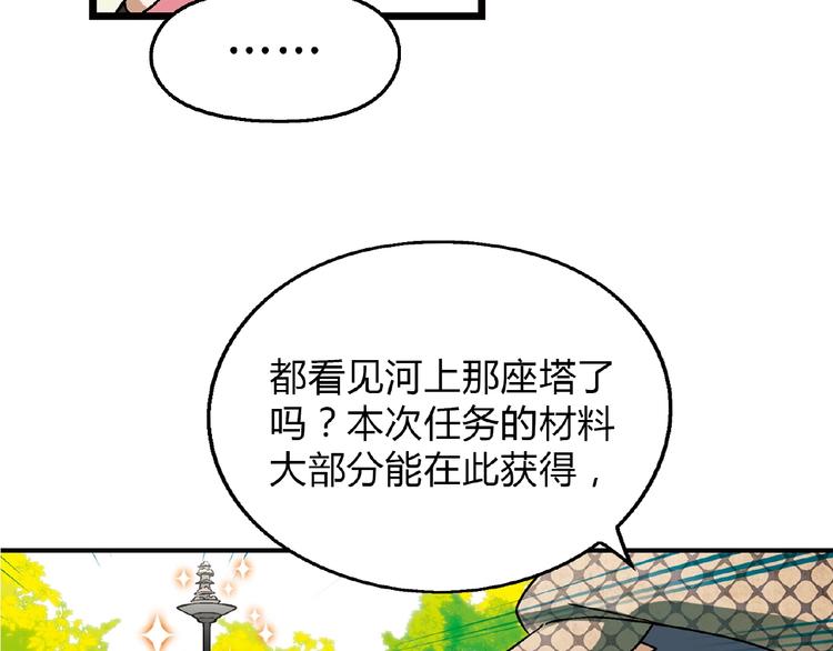 花样务农美男漫画免费阅读漫画,第111话 抢食材大战！2图