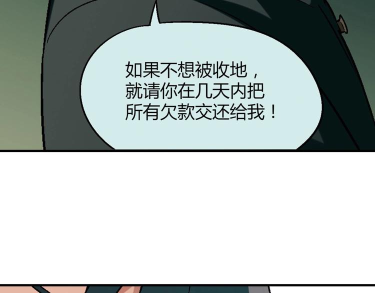 花样务农美男漫画免费六漫画漫画,第133话 农场被毁2图