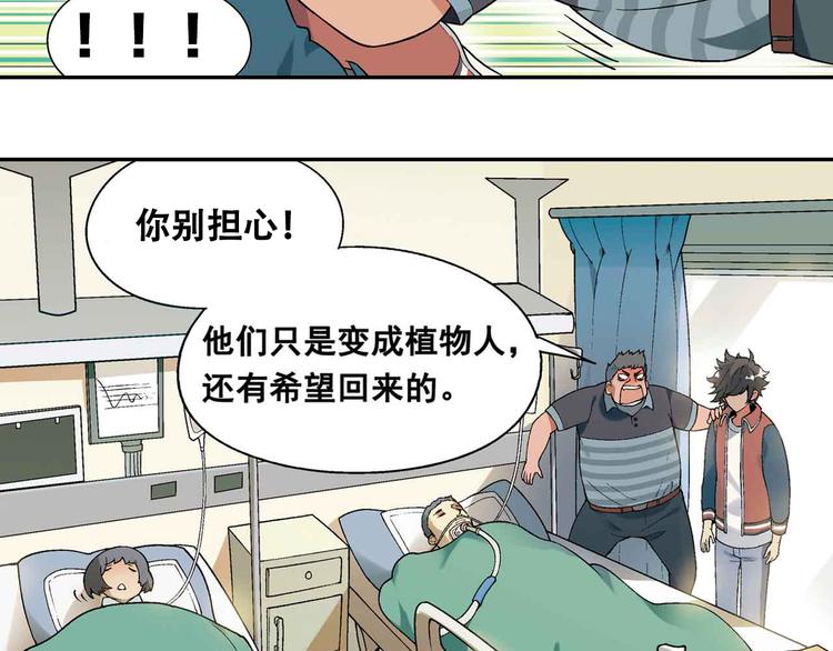 花样务农美男有小说吗漫画,序章 花样美男来务农1图