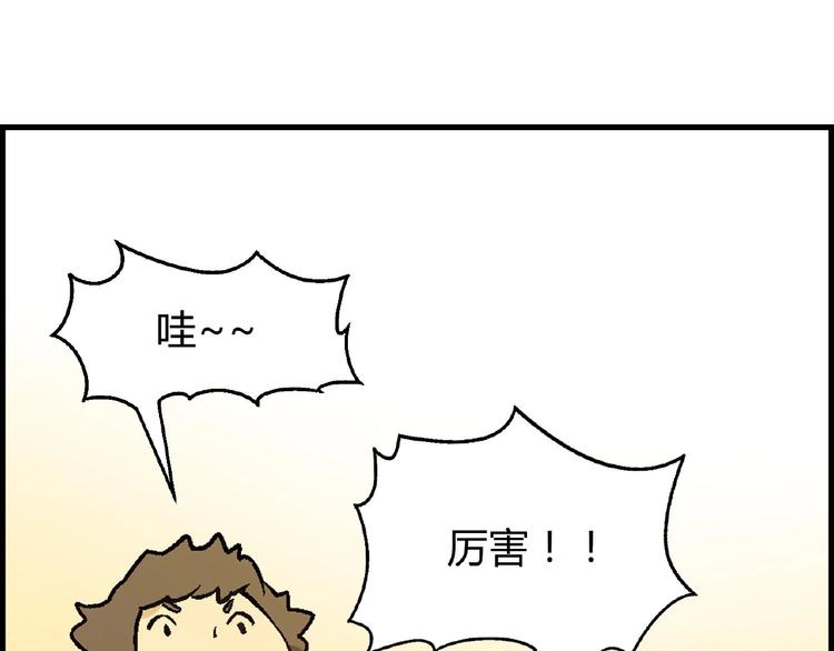 花样务农美男怎么样漫画,第101话 一起挑战钢管舞！2图