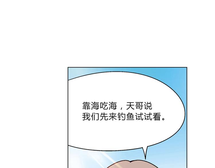 花样务农美男漫画免费阅读漫画,第4话 水平有限2图