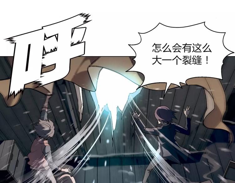 花样务农美男漫画,第46话 裂缝1图